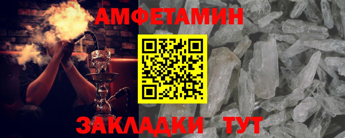 АМФ 98%  Amphetamine  Фурманов  Вход с VPN 