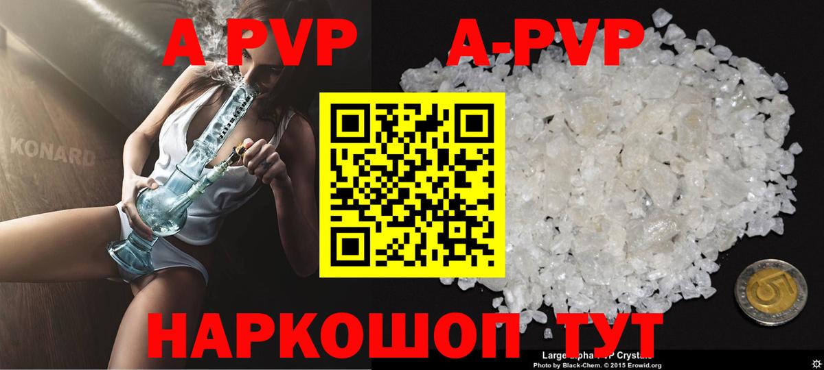 Alpha-PVP VHQ Фурманов