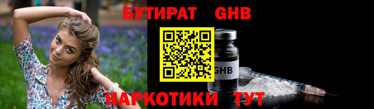Бутират Butirat  Вход с VPN  БУТИРАТ  Фурманов 