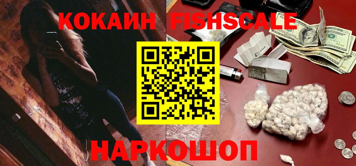 Cocaine Эквадор  Вход с VPN  Фурманов 