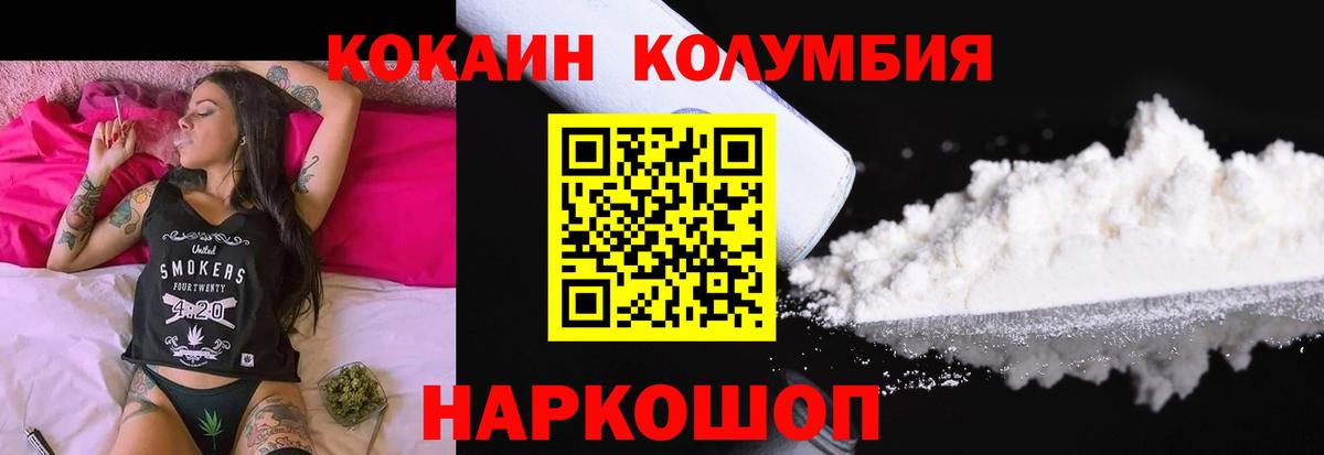 Кокаин Эквадор Фурманов