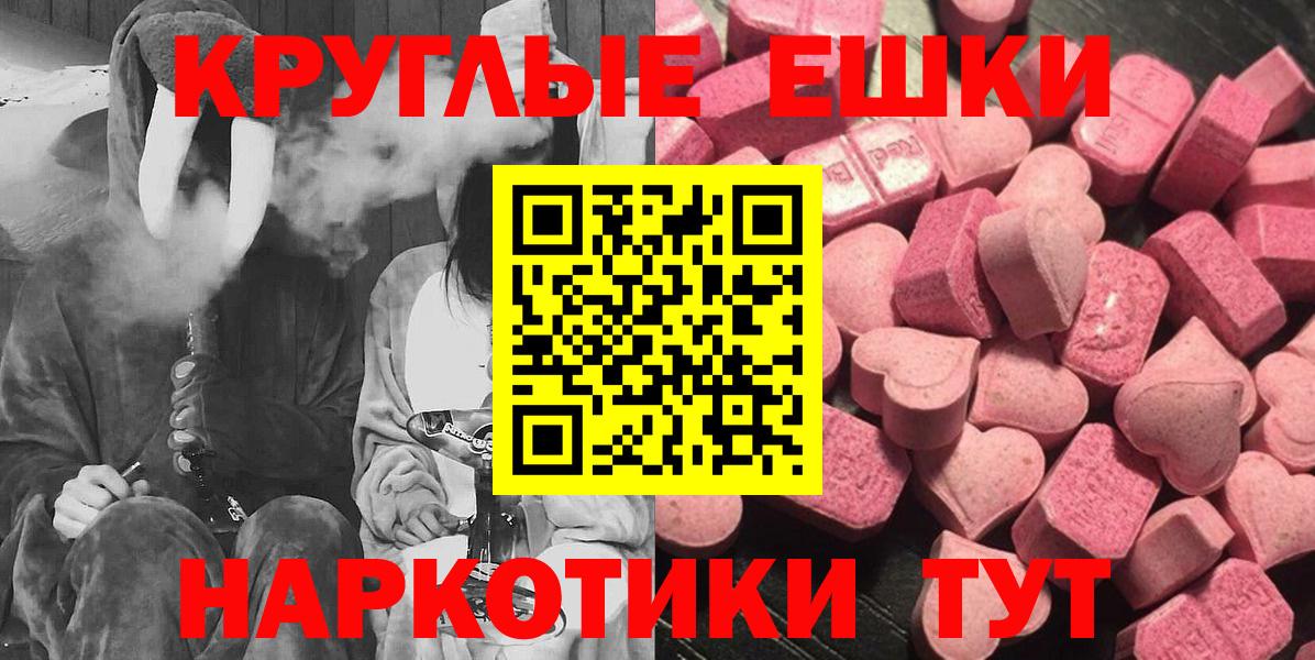 Фурманов  ЭКСТАЗИ круглые  Вход с VPN  Экстази Cube 