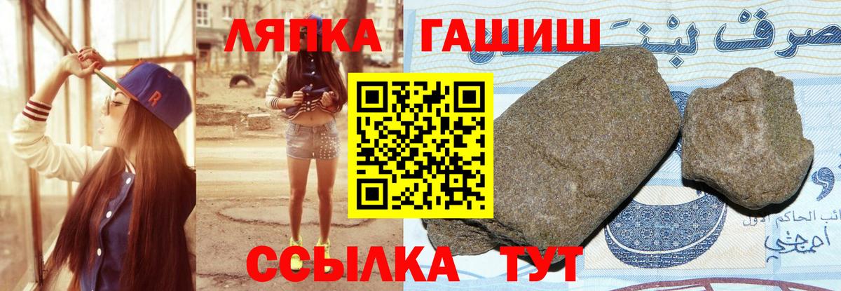 ГАШИШ  Вход с VPN  Фурманов  Гашиш VHQ  купить наркотики сайты  ГАШ индика сатива 
