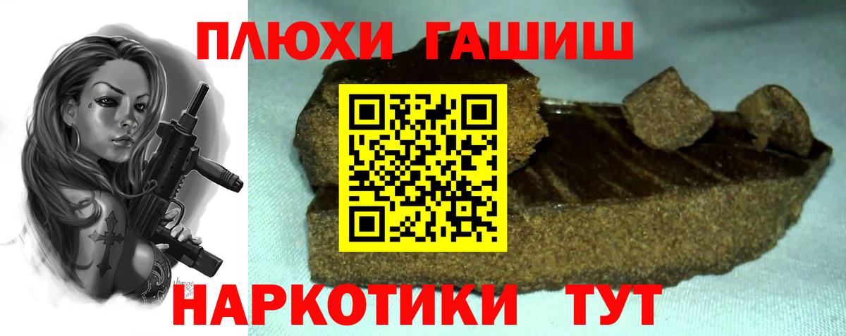 ГАШИШ VHQ Фурманов