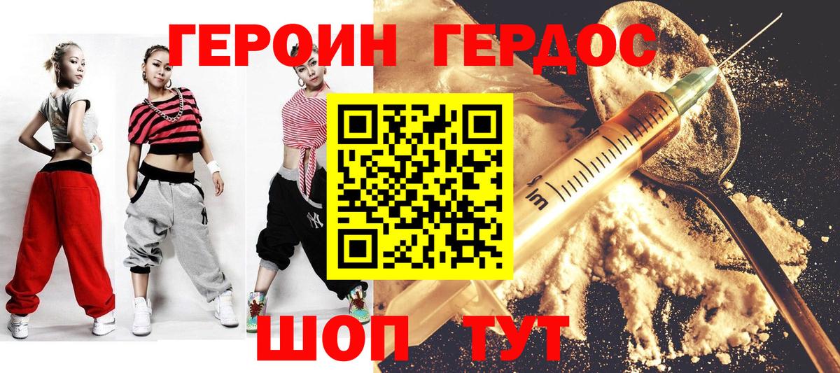 ГЕРОИН гречка  Вход с VPN  Героин  Фурманов 