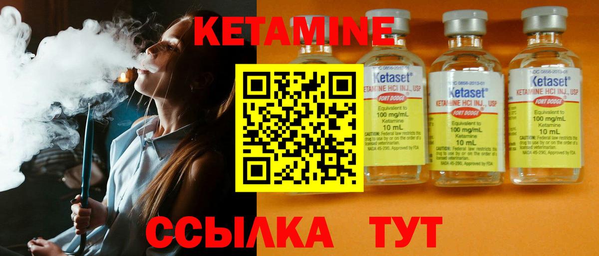 Кетамин ketamine Фурманов