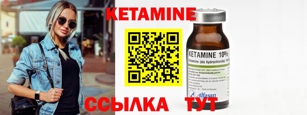 Кетамин ketamine  Вход с VPN  КЕТАМИН VHQ  Фурманов 
