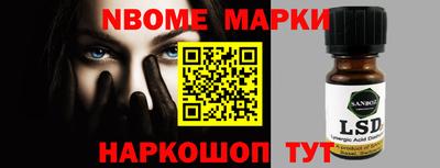 марки nbome Нальчик