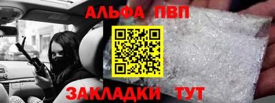 Альфа ПВП Наро-Фоминск