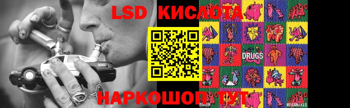 Фурманов  Лсд 25 экстази кислота  LSD-25 экстази  ЛСД экстази ecstasy  Вход с VPN 