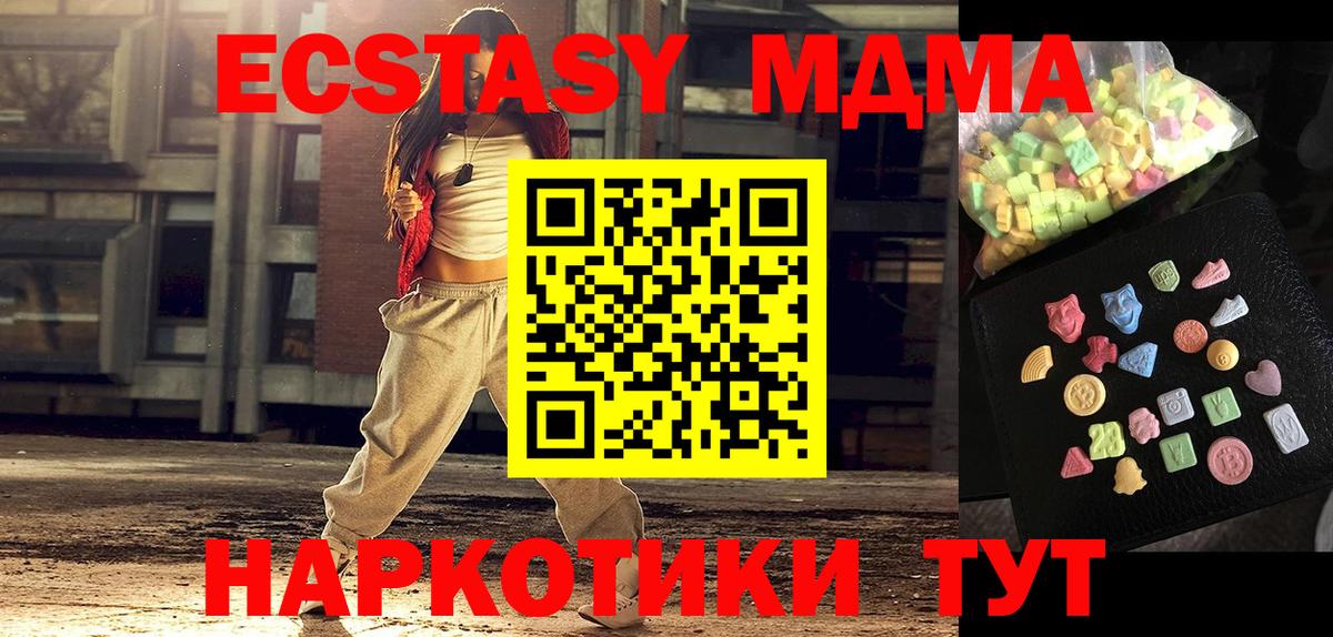 МДМА молли  Вход с VPN  Фурманов  MDMA  MDMA кристаллы 