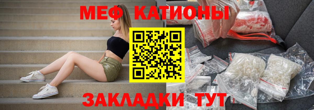 МЕФ мяу мяу  Меф  Вход с VPN  Фурманов  МЕФ 4 MMC 