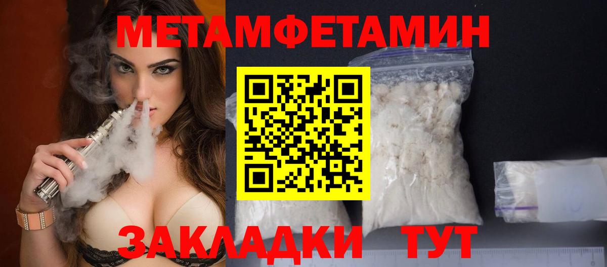 МЕТАМФЕТАМИН  Метамфетамин Декстрометамфетамин 99.9%  Вход с VPN  Метамфетамин Декстрометамфетамин 99.9%  Фурманов 