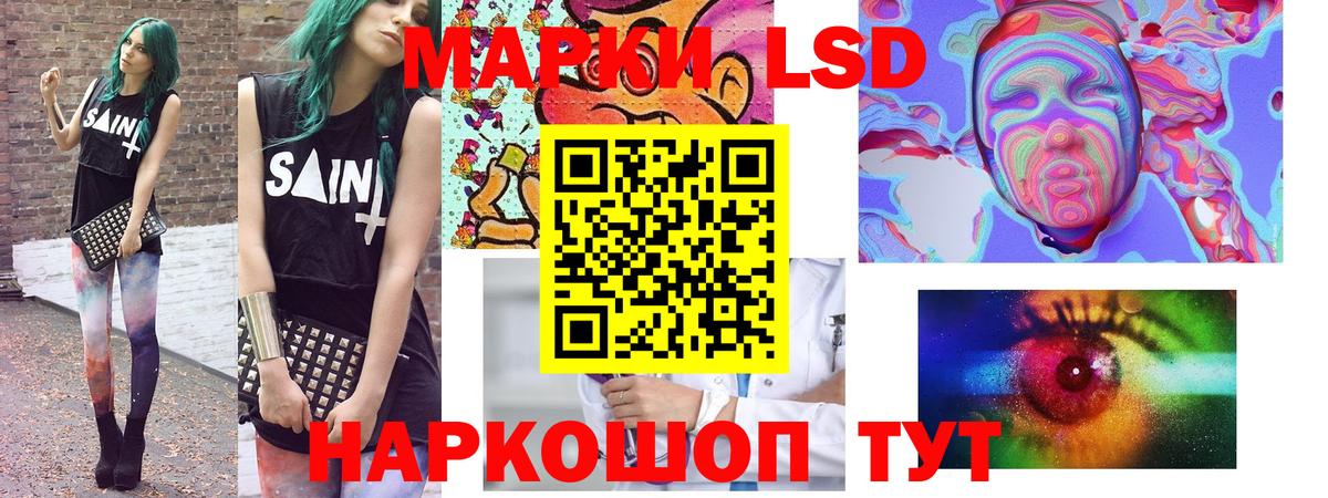 Марки 25I-NBOMe 1,8мг Фурманов