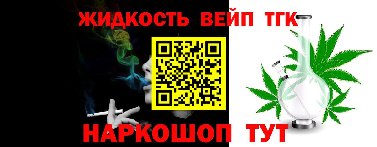 Фурманов  ТГК вейп с тгк  Вход с VPN 